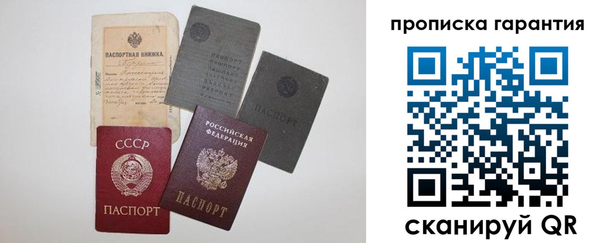 прописка 2025 в Верхней Салде