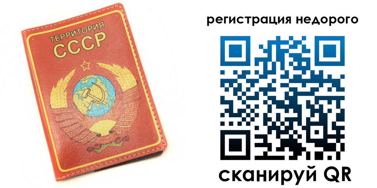 прописка для работы в Верхней Салде