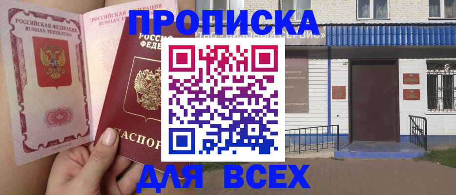 прописка поиск в Верхней Салде