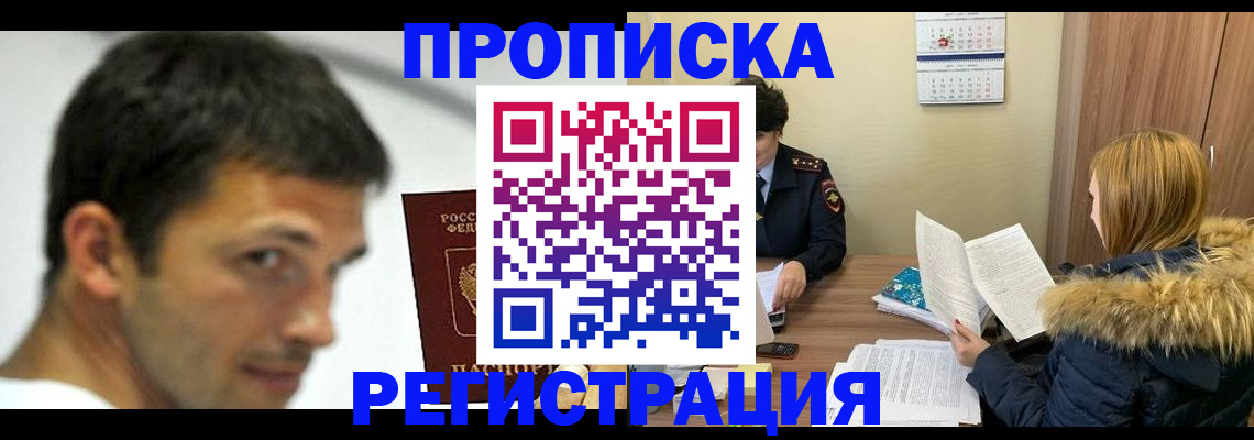 временная регистрация госуслуги в Верхней Салде