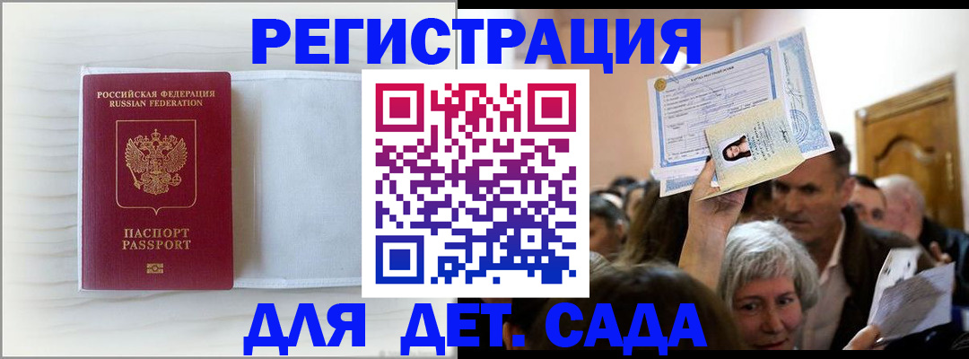 временная регистрация купить в Верхней Салде