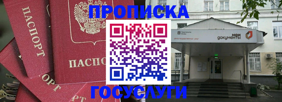 купить прописку в Верхней Салде