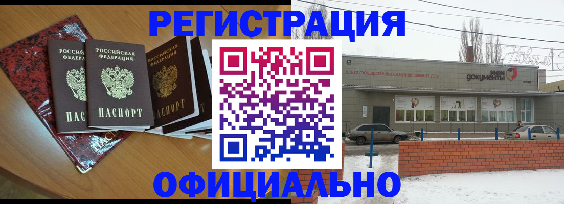 прописка для кредита в Верхней Салде