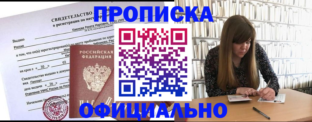 временная регистрация надежно в Верхней Салде