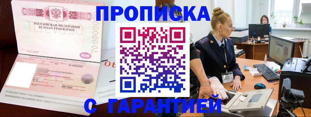 временная регистрация гарантия в Верхней Салде