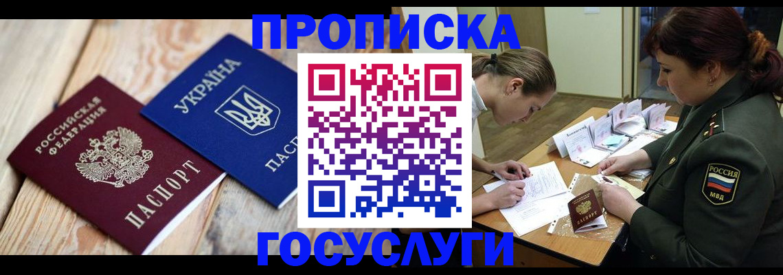 прописка штамп в Верхней Салде